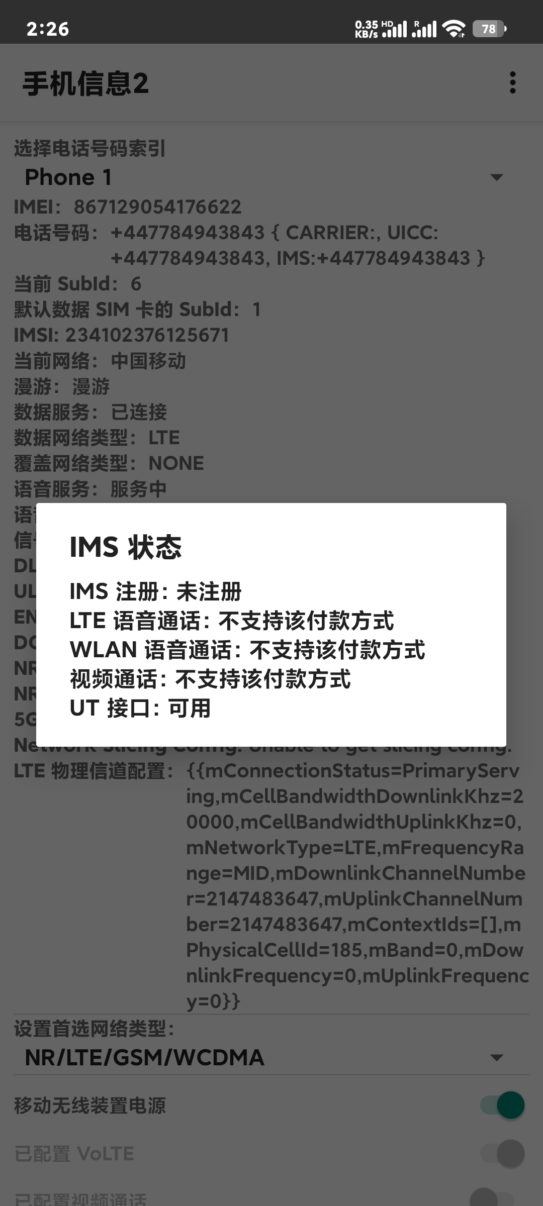 Screenshot_2026-02-21-02-26-40-082_com.android.phone