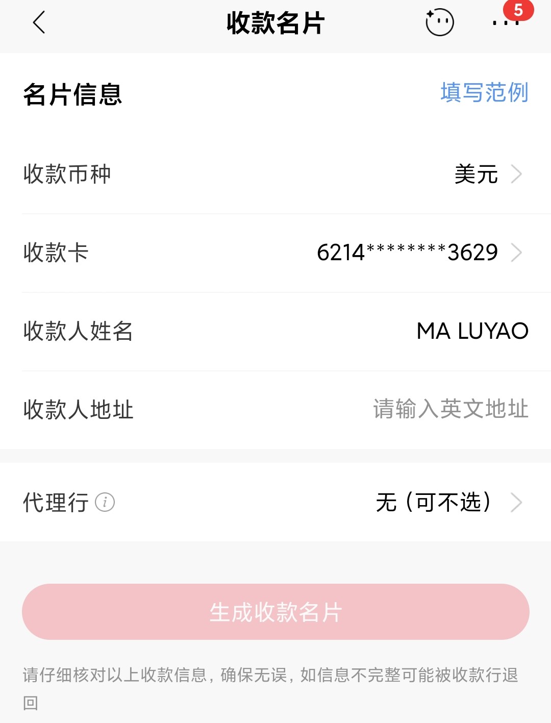 Screenshot_2026-04-07-21-52-45-216_cmb.pb