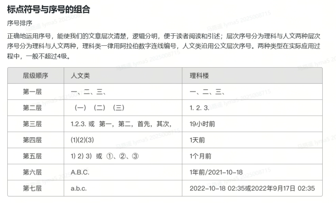 image-20251113124342493