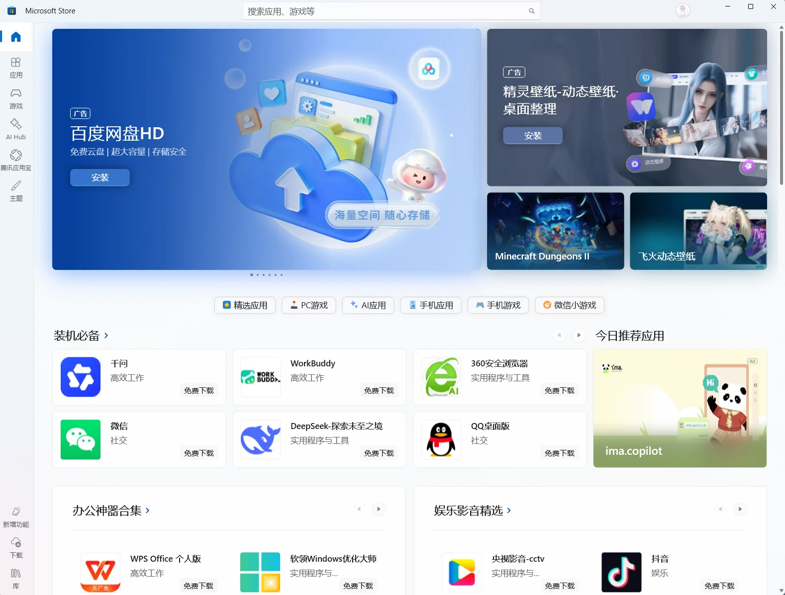 加回环豁免后,开着系统代理也能正常加载