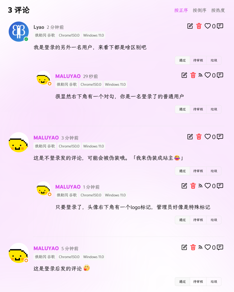 Waline 评论身份对比:匿名评论的头像没有任何角标;登录的普通用户头像右下角带绿色对勾;登录的管理员头像右下角带橙色齿轮标记