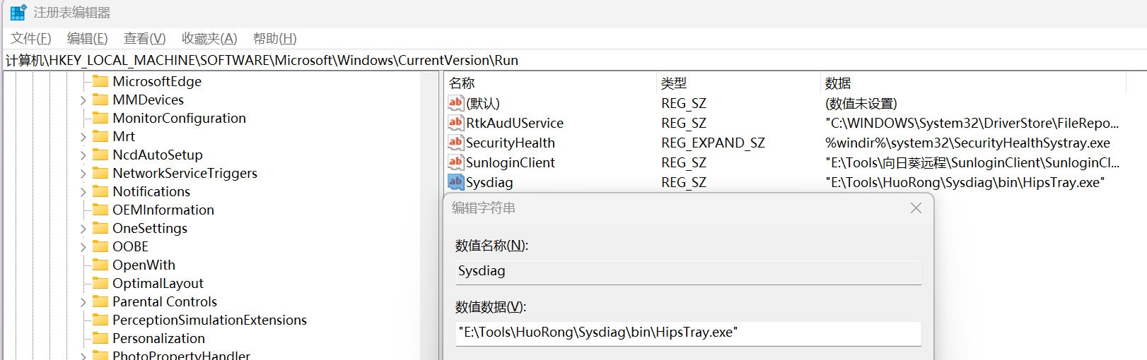HKLM Run 键里火绒的 Sysdiag 项,值数据是一个用引号包住的 exe 路径