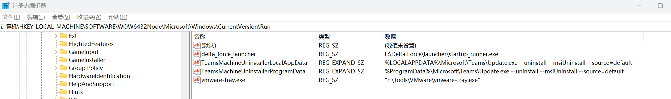 WOW6432Node 下的 Run 键,里面四条:游戏启动器、两条 Teams 卸载残留、VMware 托盘