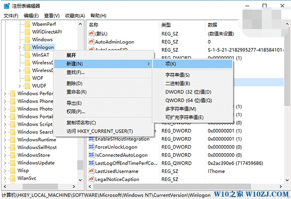 定位 Winlogon