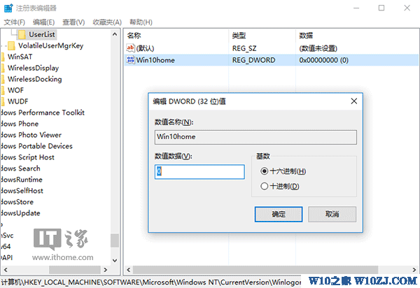新建 DWORD 值